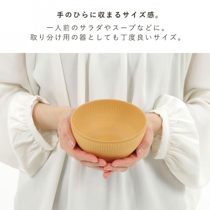 ボウル 12cm 食器 食洗機対応 レンジ 割れない 軽い 木目 おしゃれ