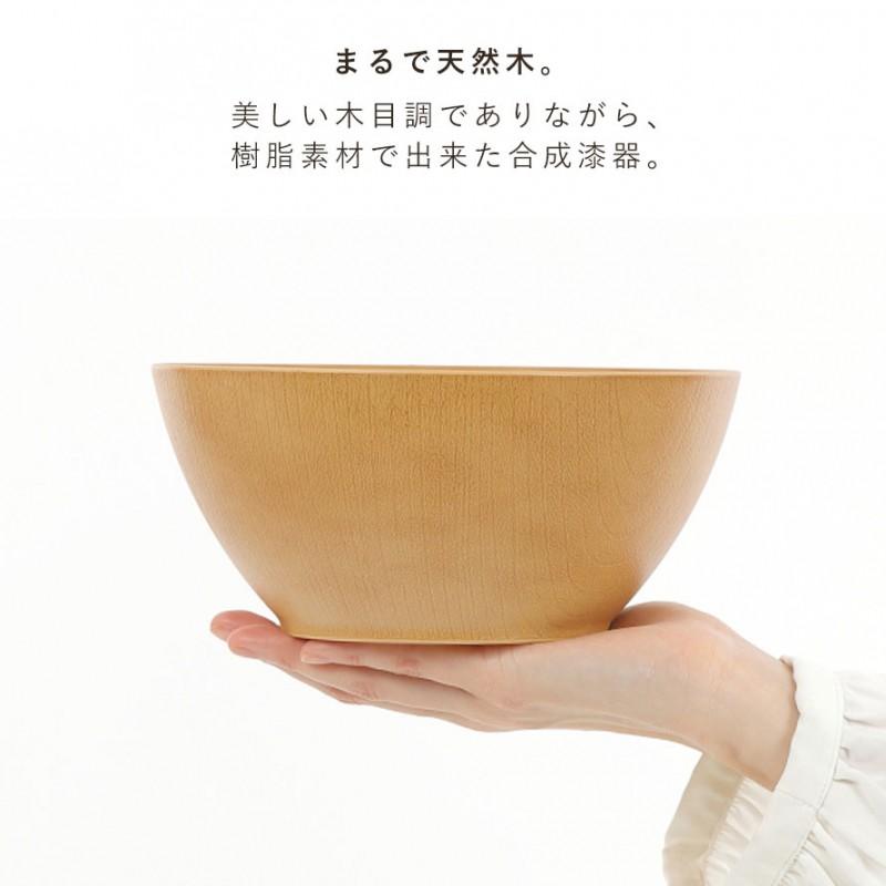 ボウル 18cm 食器 食洗機対応 レンジ 割れない 軽い スタッキング 木目