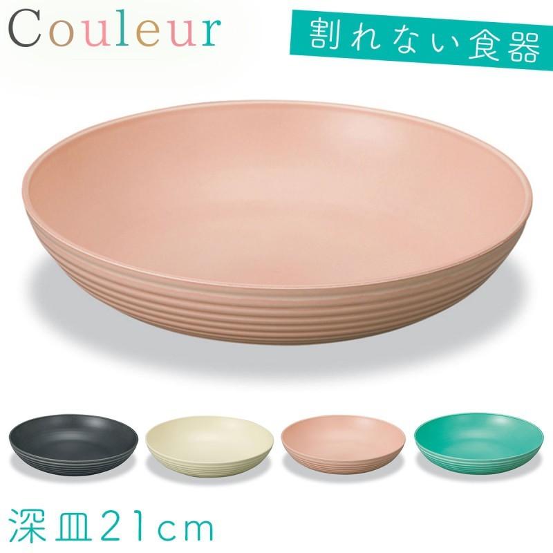 皿 プレート 丸い ランチプレート ワンプレート 電子レンジ対応 食洗機対応 プラスチック製 割れない 食器 カレー皿 パスタ皿 おしゃれ 日本製 クルール サーフ ココチのくらし雑貨店 通販 Yahoo ショッピング
