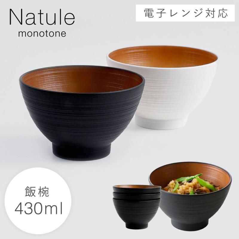 お茶碗 飯椀 食器 割れない 食洗機対応 レンジ対応 日本製 汁椀 お椀