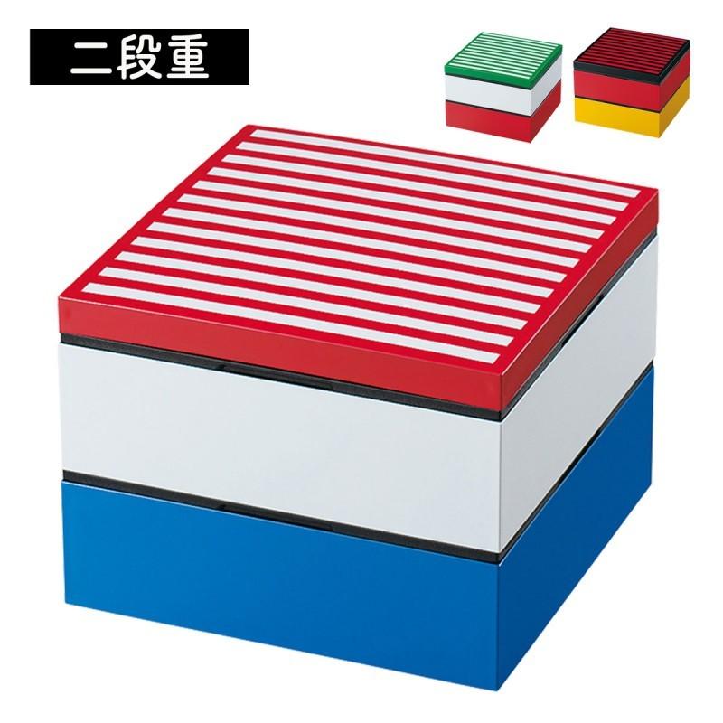お重 2段 重箱 おしゃれ 19 5cm 2段ランチボックス トリコロール