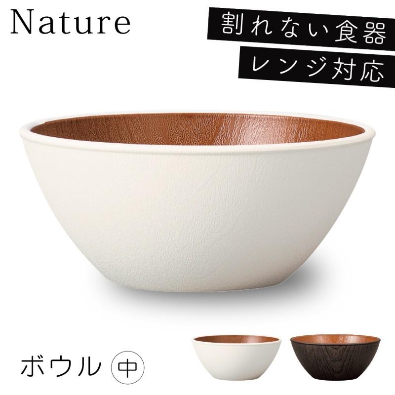 ボウル 取り皿 サラダボウル 15cm シリアルボウル 食器 食洗機対応