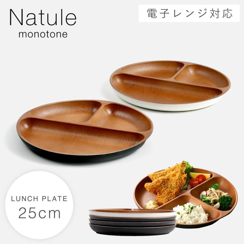 ワンプレート 皿 仕切り 25cm 仕切り皿 3つ ランチプレート 食器 割れ