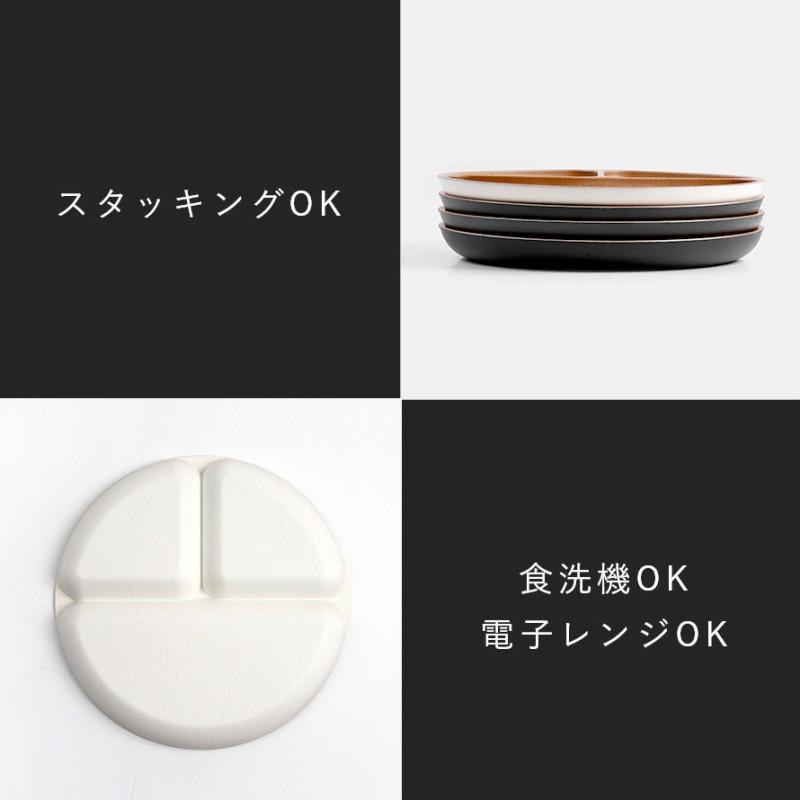 ワンプレート 皿 仕切り 25cm 仕切り皿 3つ ランチプレート 食器 割れ