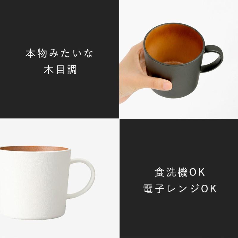 マグカップ 380ml たっぷり 電子レンジ 割れない 食洗機対応 白 黒