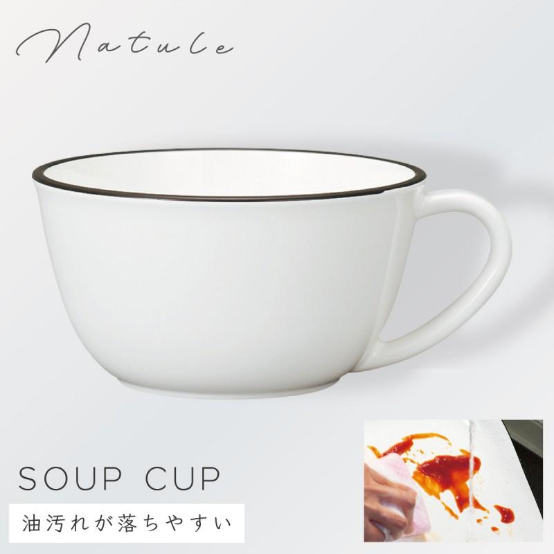 スープカップ カップ 食洗機対応 電子レンジok 撥水加工 軽量 割れ