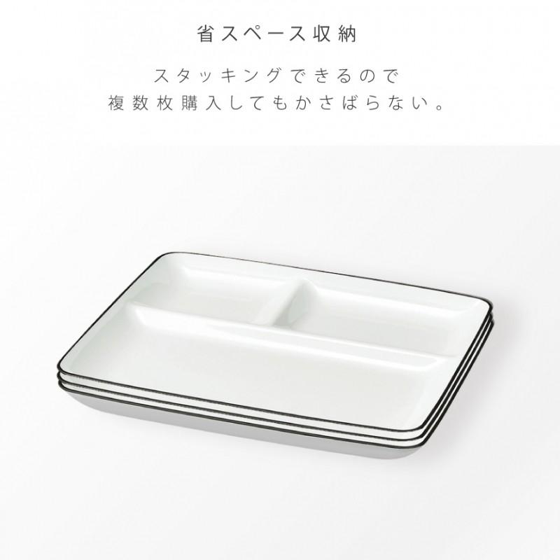 ワンプレート 26.5cm 皿 仕切り 食器 白 食洗機対応 レンジ 割れない 軽い おしゃれ スタッキング 撥水加工 汚れ 落ちやすい Natule ミールプレート ナチュール｜e-zakkaya｜05