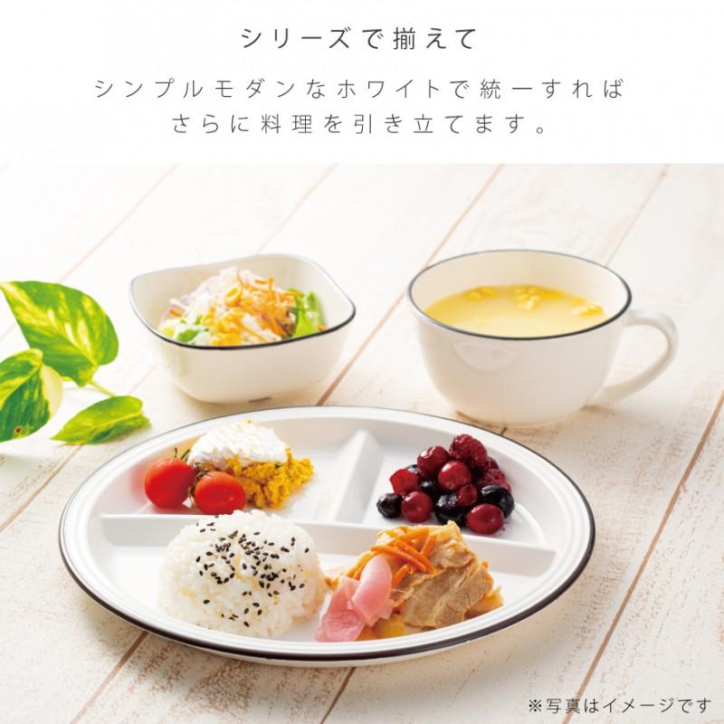 ワンプレート 丸皿 26cm 皿 仕切り 食器 白 食洗機対応 レンジ ワンプレート 丸皿 26cm 皿 仕切り 食器 白 食洗機対応 レンジ