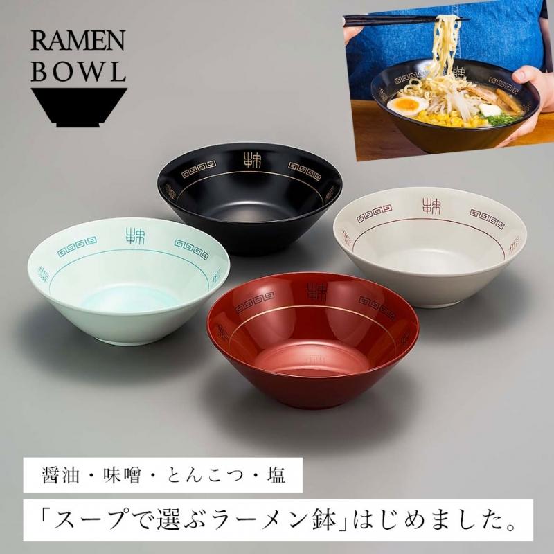 ラーメン鉢 どんぶり 山中塗 屋台のラーメンどんぶり 直径20.8cm 食洗