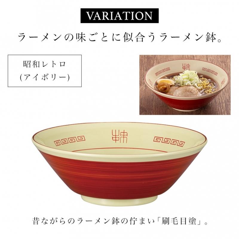 ラーメン鉢 どんぶり 山中塗 屋台のラーメンどんぶり 直径20.8cm 食洗