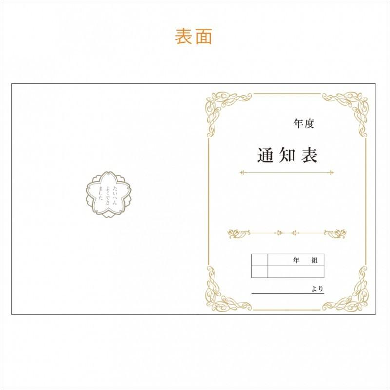 寄せ書き色紙 メッセージカード 色紙 寄せ書き 通知表色紙 卒業式 卒業 メッセージ 先生 サプライズ プレゼント 学校 中学生 小学生 小学校 大学生 メール便対応 |  | 05