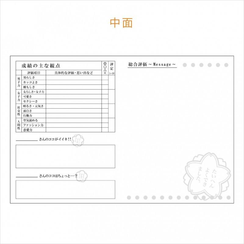 寄せ書き色紙 メッセージカード 色紙 寄せ書き 通知表色紙 卒業式 卒業 メッセージ 先生 サプライズ プレゼント 学校 中学生 小学生 小学校 大学生 メール便対応 |  | 06