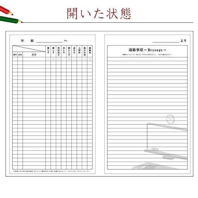 寄せ書き色紙 メッセージカード 色紙 寄せ書き 出席簿色紙 卒業式 卒業 メッセージ 先生 サプライズ プレゼント 学校 中学生 小学生 小学校 大学生 メール便対応 |  | 02