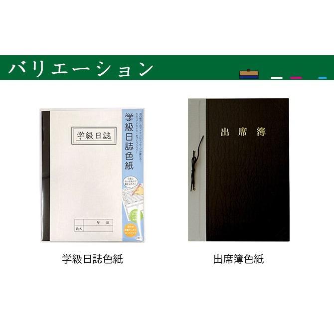 寄せ書き色紙 メッセージカード 色紙 寄せ書き 出席簿色紙 卒業式 卒業 メッセージ 先生 サプライズ プレゼント 学校 中学生 小学生 小学校 大学生 メール便対応 |  | 04