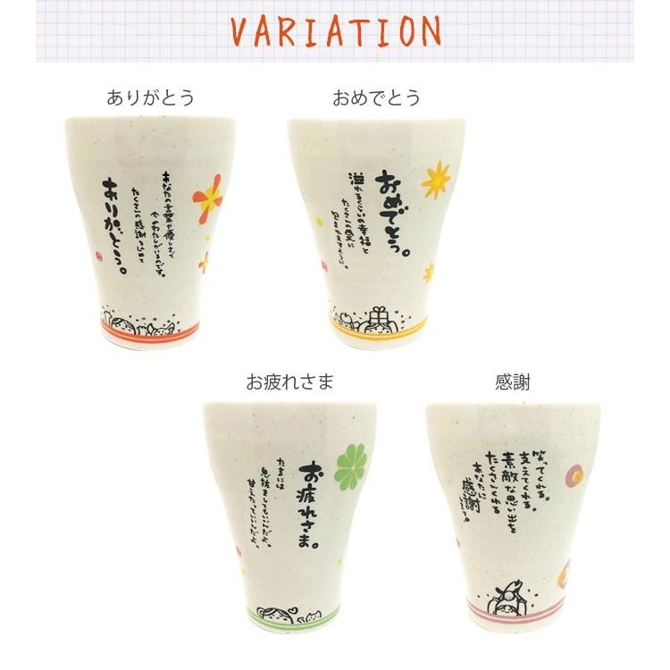 焼酎カップ ロックカップ タンブラー フリーカップ 湯呑み ひとことタンブラー お疲れさま Ar ギフト プレゼント 贈り物 ココチのくらし雑貨店 通販 Yahoo ショッピング