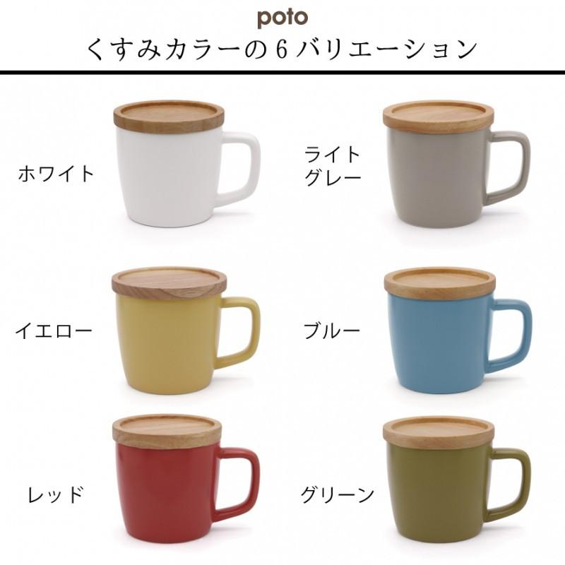 マグカップ 北欧 蓋付き シンプル おしゃれ 電子レンジ対応 カップ コーヒーカップ シンプル 無地 コップ 磁器 プレゼント ギフト 洋食器 ディーマグ 贈り物 ギ ココチのくらし雑貨店 通販 Yahoo ショッピング