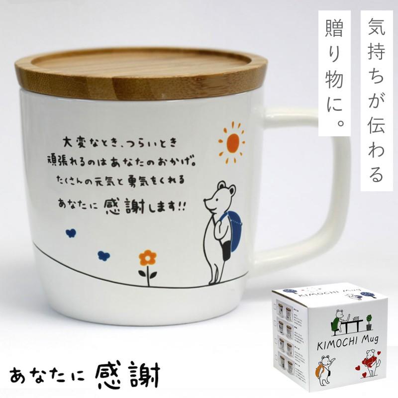 マグカップ プレゼント 友達 誕生日プレゼント 感謝 ありがとう ギフト