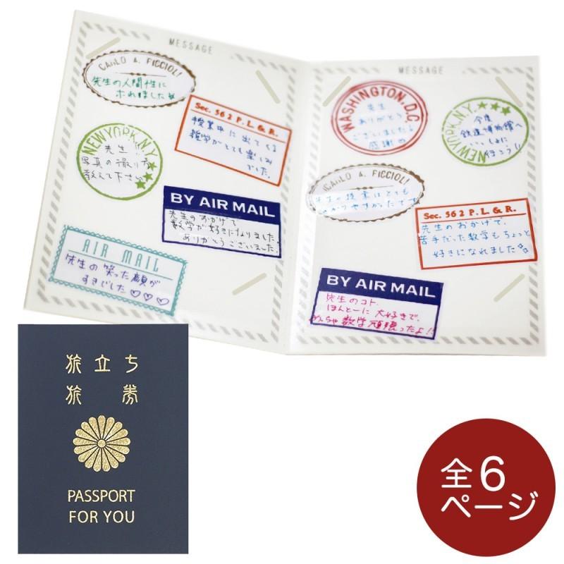 色紙 寄せ書き 転勤 留学 メッセージ ブック ノート 祝い パスポート型 メモリアルパスポート 5年版 Ar 文具 ステーショナリー メール便対応 ココチのくらし雑貨店 通販 Yahoo ショッピング