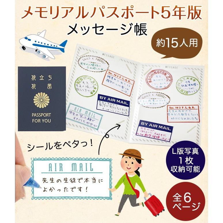 色紙 寄せ書き 転勤 留学 メッセージ ブック ノート 祝い パスポート型 メモリアルパスポート 5年版 Ar 文具 ステーショナリー メール便対応 ココチのくらし雑貨店 通販 Yahoo ショッピング