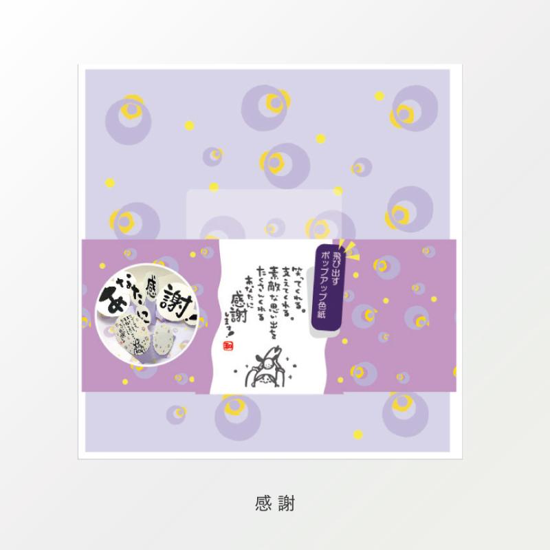 寄せ書き色紙 色紙 寄せ書き カード 大人数 メッセージカード 卒業 お