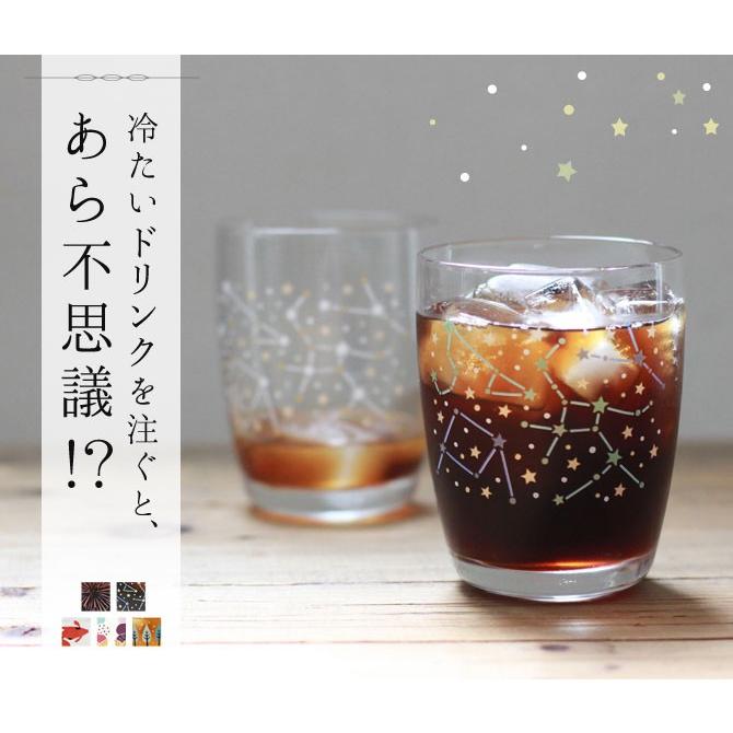 グラス ガラス コップ タンブラー おしゃれ かわいい 色変わりグラス 日本製 花火 金魚 アイスクリーム 星座 星 ツリー 涼し気 涼しげ 夏グラス 夏コップ こど ココチのくらし雑貨店 通販 Yahoo ショッピング