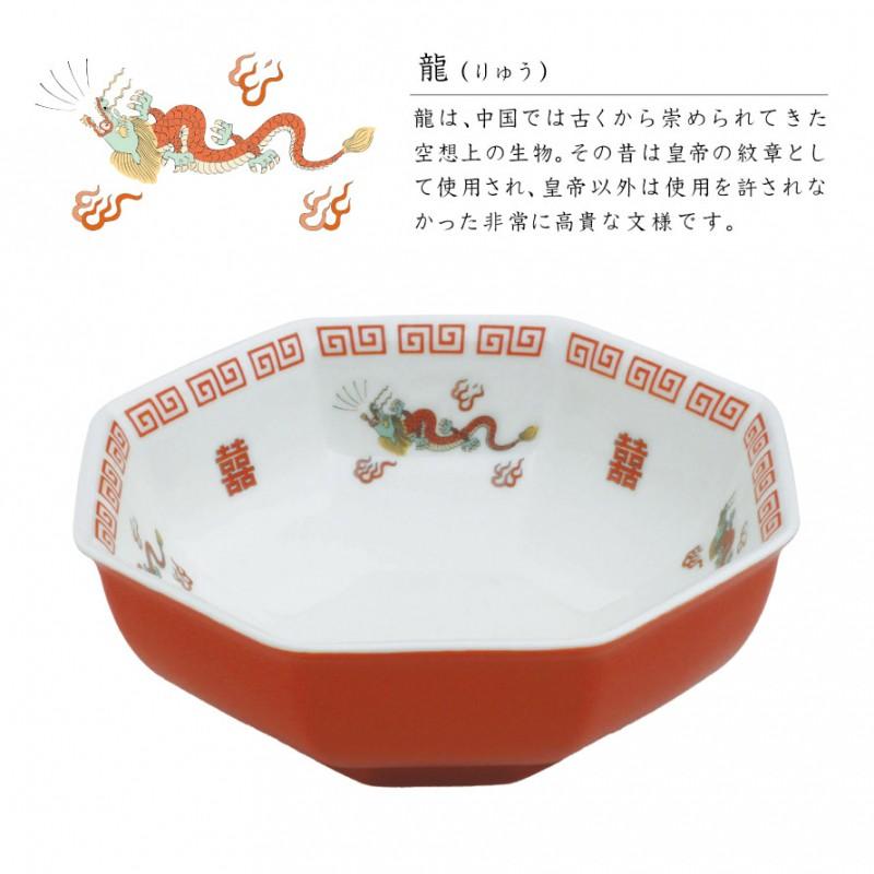 おまち堂 食器 中華食器 中華 料理 レトロ中華 街中華 昭和レトロ 中華