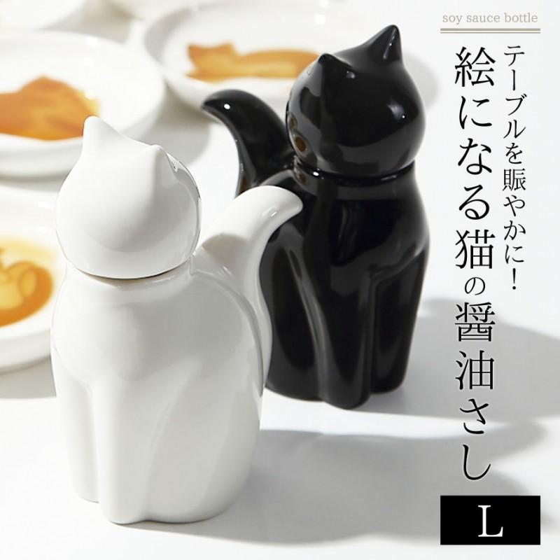 醤油差し おしゃれ しょう油差し しょうゆさし 醤油さし 猫 グッズ