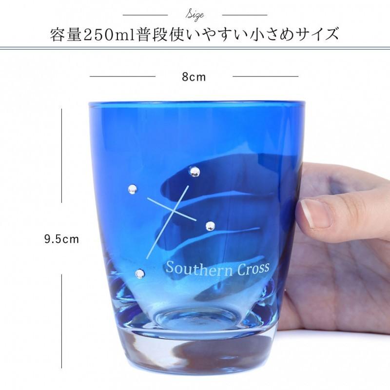 グラス ガラス コップ タンブラー ロックグラス おしゃれ ほしぞら
