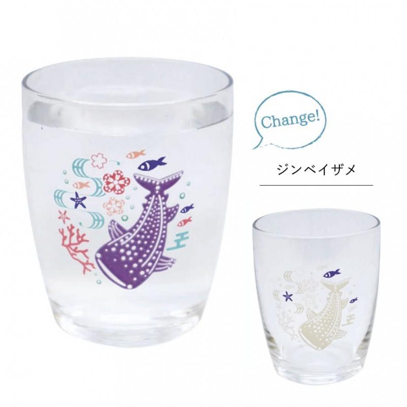 グラス ガラス コップ タンブラー おしゃれ かわいい 色変わりグラス