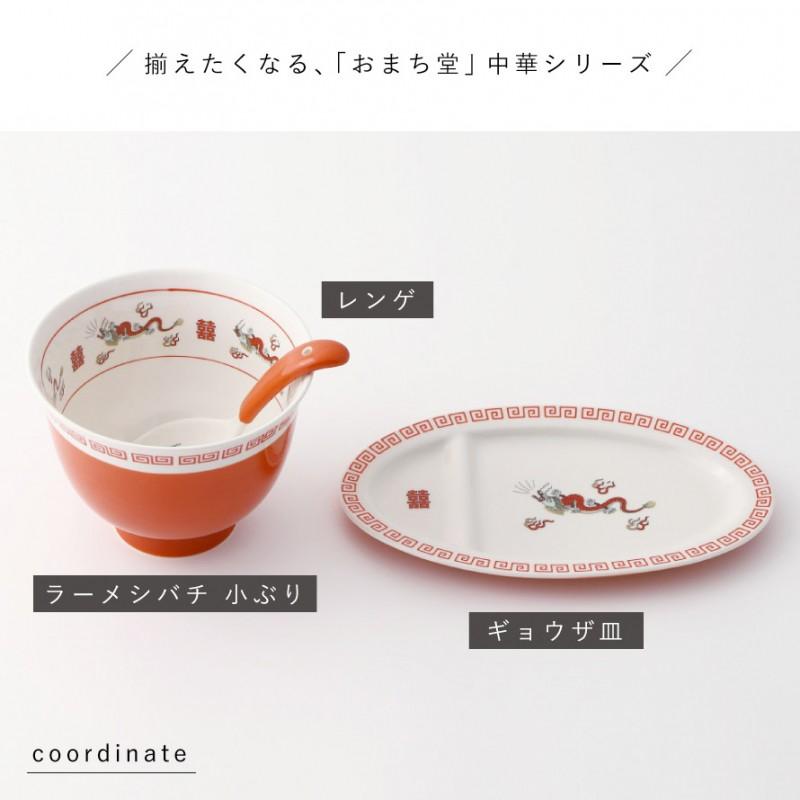 茶碗 ラーメシ鉢 500ml どんぶり ミニラーメン鉢 おまち堂 汁椀 スープ