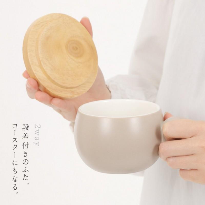 アルタ マグカップ 北欧 蓋付き 電子レンジ対応 陶器 おしゃれ アルタ マグカップ 北欧 蓋付き 電子レンジ対応 陶器 おしゃれ