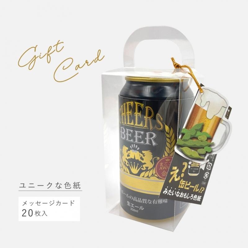色紙 寄せ書き 大人数 面白い メッセージカード ビール お酒好き 退職 送別会 缶パイ!ドリンク色紙 :109063179:ココチのくらし雑貨店 - 通販 - Yahoo!ショッピング 色紙 寄せ書き 大人数 面白い メッセージカード ビール お酒好き 退職 送別会 缶パイ!ドリンク色紙 :109063179:ココチのくらし雑貨店 - 通販 - Yahoo!ショッピング