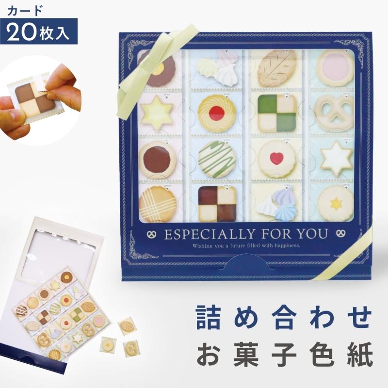色紙 寄せ書き 大人数 かわいい メッセージカード 退職 卒業 送別会 お菓子の詰め合わせ色紙 :109063209:ココチのくらし雑貨店 - 通販 - Yahoo!ショッピング 色紙 寄せ書き 大人数 かわいい メッセージカード 退職 卒業 送別会 お菓子の詰め合わせ色紙 :109063209:ココチのくらし雑貨店 - 通販 - Yahoo!ショッピング