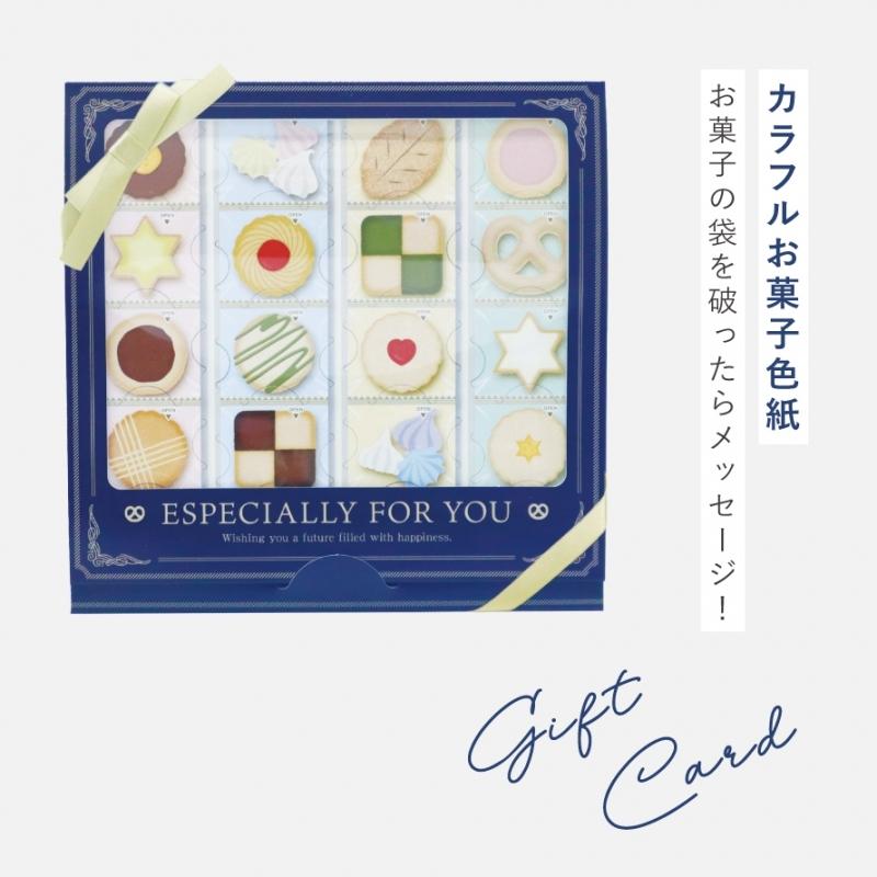 色紙 寄せ書き 大人数 かわいい メッセージカード 退職 卒業 送別会 お菓子の詰め合わせ色紙 ココチのくらし雑貨店 通販 Yahoo ショッピング