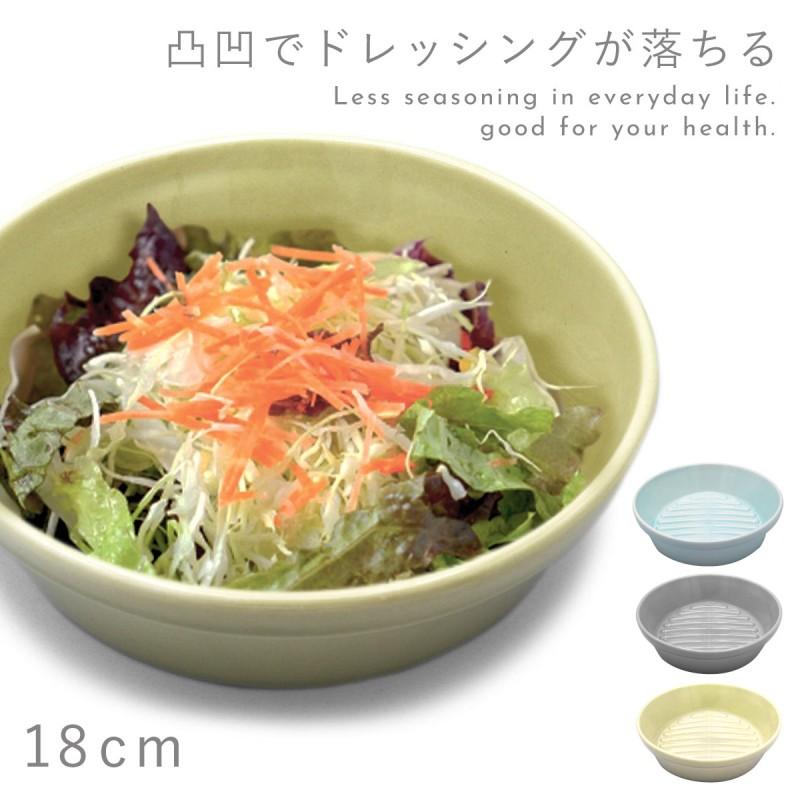  サラダボウル18cmぺア ダイエット 食器 ボウル サラダボウル 18cm 食洗機対応 レンジ対応 減