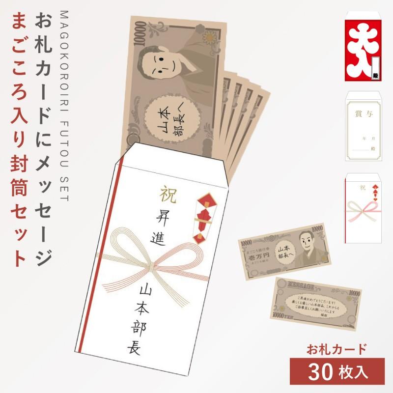 メッセージカードと封筒 5枚入り　4セット　卒業　入学　転勤　送別会　お祝い 寄せ書き色紙 色紙 寄せ書き カード 大人数 メッセージカード 卒業 お