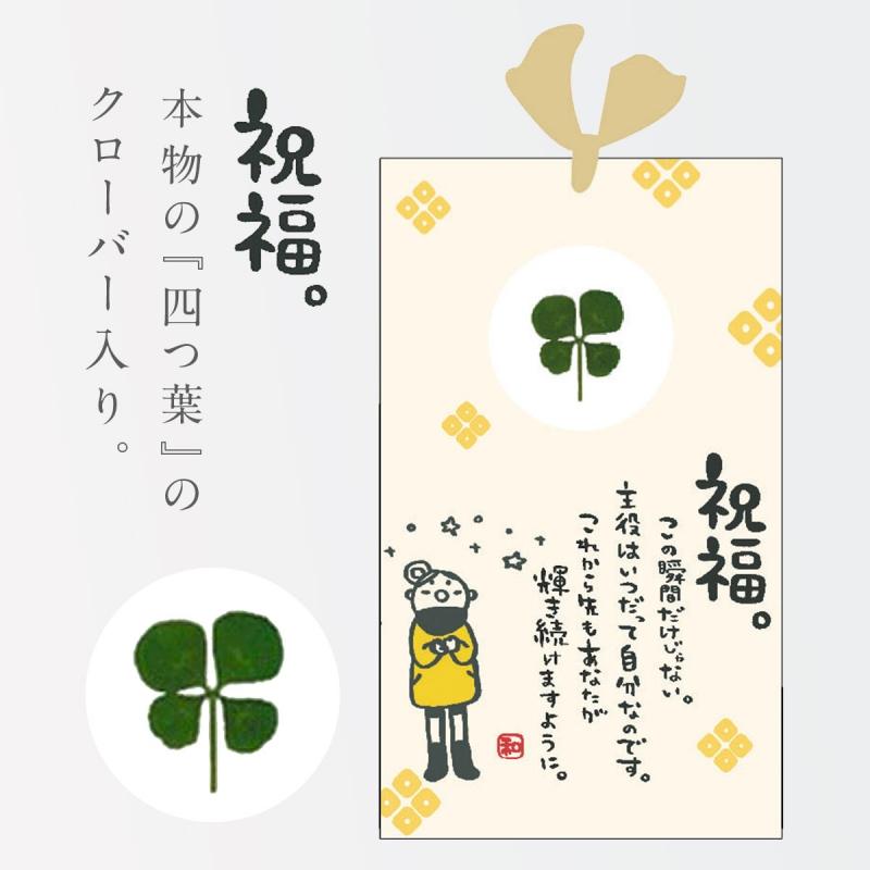 しおり メッセージ付き 四つ葉のクローバー 四葉 クローバー プチギフト 四葉のひとことしおり メッセージ付き 祝福 卒業式 卒業記念 ギフト プレゼント 贈り物 ココチのくらし雑貨店 通販 Yahoo ショッピング