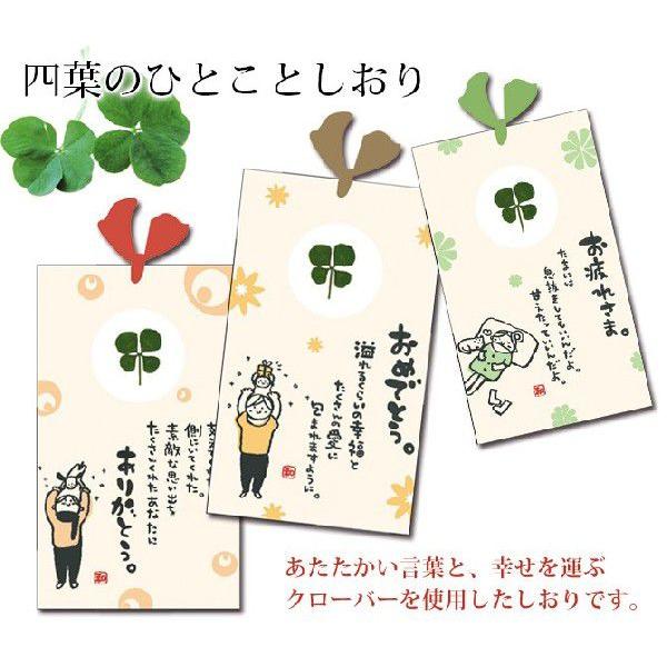 しおり メッセージ付き 四つ葉のクローバー 四葉 クローバー プチギフト 四葉のひとことしおり メッセージ付き 祝福 卒業式 卒業記念 ギフト プレゼント 贈り物 ココチのくらし雑貨店 通販 Yahoo ショッピング