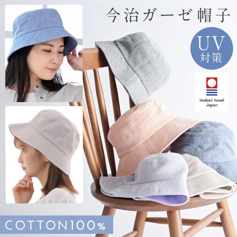 帽子 洗える 洗濯可能 今治タオル 綿100 レディース Uv帽子 折りたたみ コンパクト 今治産 春夏 紫外線対策 日よけ コットン100 綿100 綿 コットン ガーゼ ココチのくらし雑貨店 通販 Yahoo ショッピング