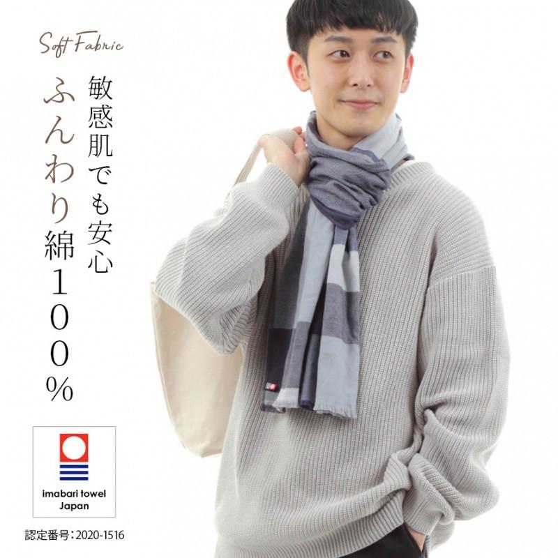 ストール マフラー メンズ 大判 チェック 綿100 コットン100 今治 日本製 ブランド 高級 おしゃれ やわらかい シック ベージュ ネイビー グレー かっこいい カ 110m ココチのくらし雑貨店 通販 Yahoo ショッピング