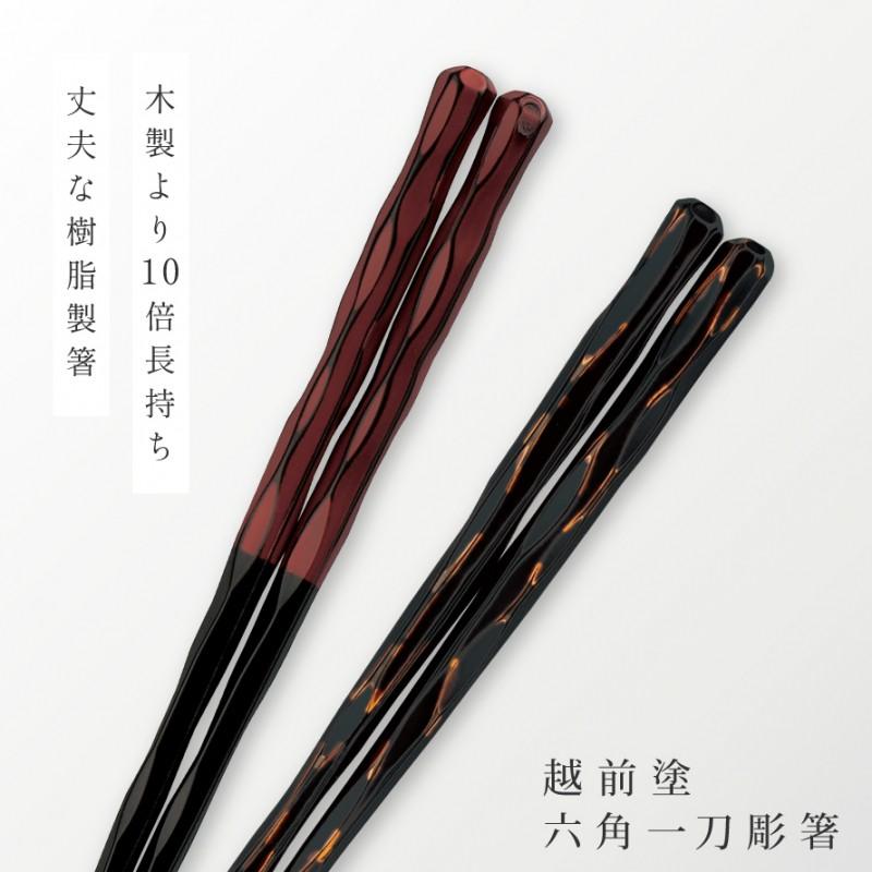 <新品・未使用> 黒い箸 青と金のストライプ 2膳　約23cm 箸 お箸 日本製 越前塗 業務用食洗機対応 食洗器対応 樹脂製