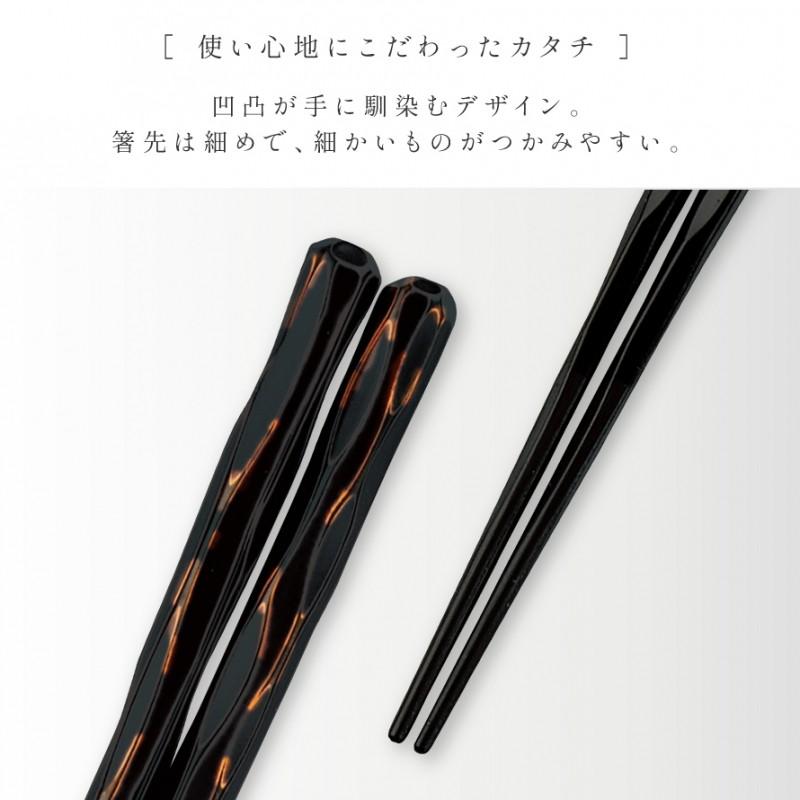 箸 お箸 日本製 越前塗 業務用食洗機対応 食洗器対応 樹脂製 丈夫 強度