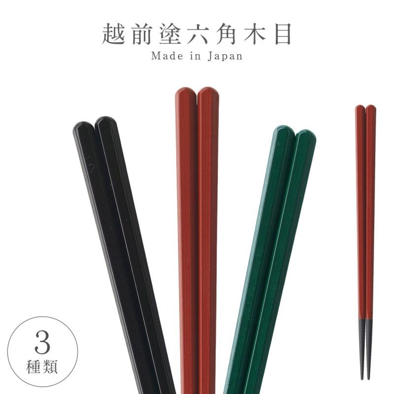 箸 お箸 日本製 越前塗 業務用食洗機対応 食洗器対応 樹脂製