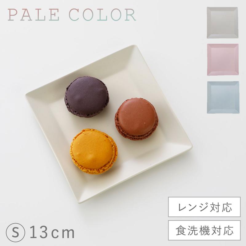 プレート 皿 四角 割れない プラスチック 日本製 電子レンジ対応 食洗機対応 食洗器対応 スクエアプレート S アウトドア キャンプ ピクニック おしゃれ 人気 イ ココチのくらし雑貨店 通販 Yahoo ショッピング