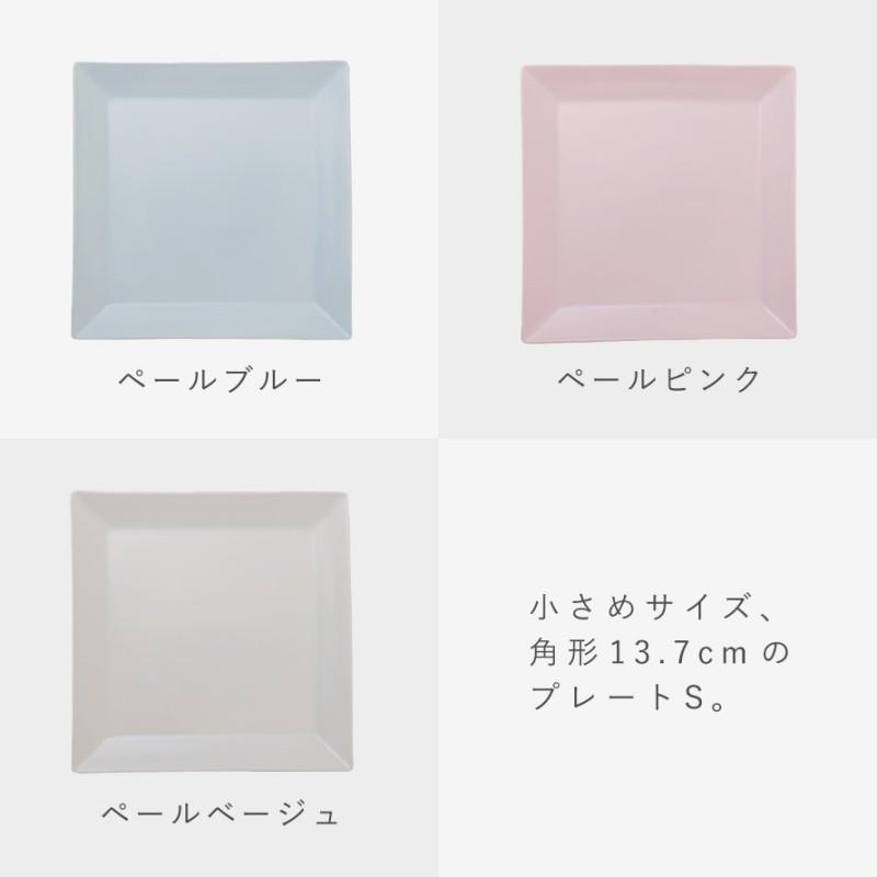 角皿 プレート 13cm S 皿 割れない 食器 レンジ対応 食洗機対応