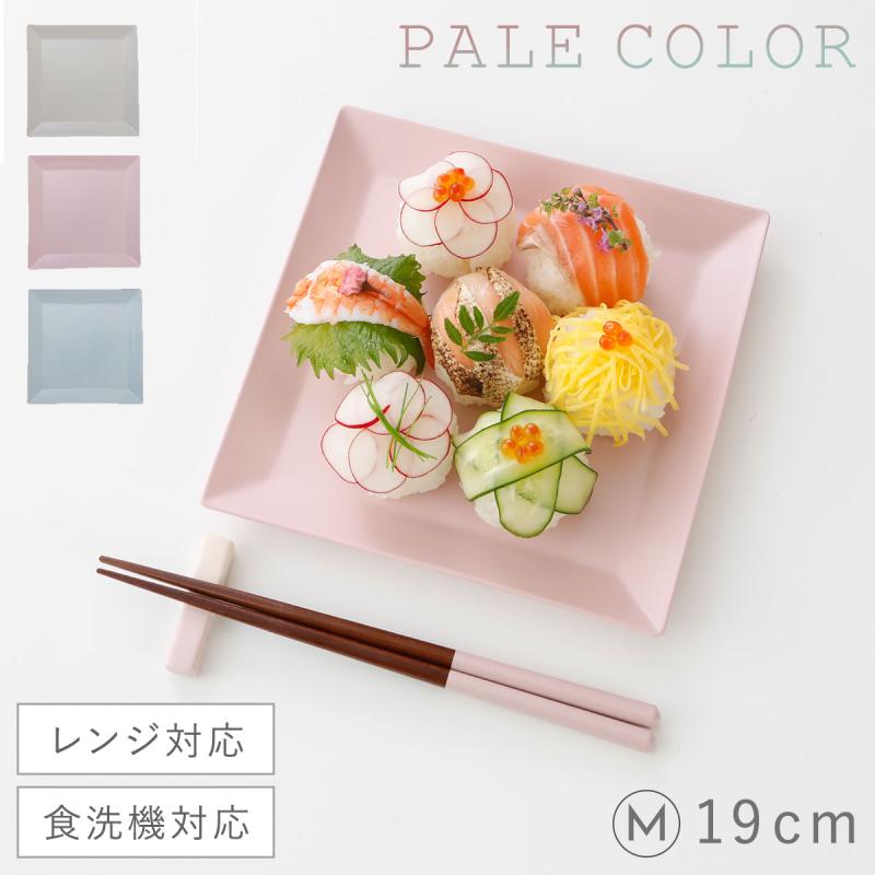 角皿 プレート 19cm M 割れない食器 レンジ対応 食器 食洗機対応 日本