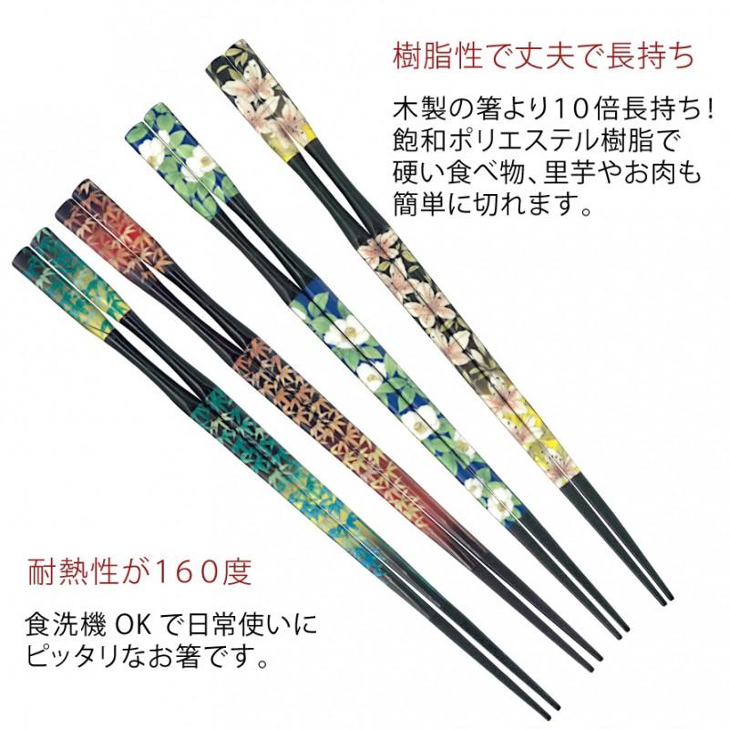 箸 お箸 おしゃれ 日本製 越前塗 食洗機対応 食洗器対応 樹脂製 丈夫 強度 業務用 おしゃれ 杵型多久島箸 四季彩花物語 22 5cm 花柄 笹 桔梗 あやめ つつじ 藤 ココチのくらし雑貨店 通販 Yahoo ショッピング