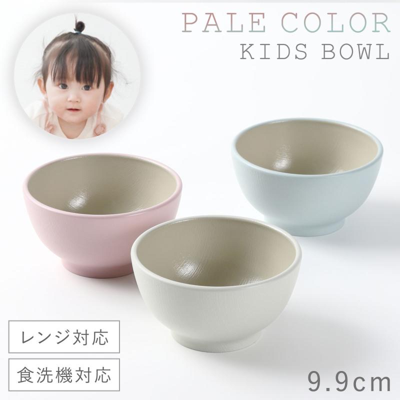 福井クラフト お椀 9cm 汁椀 ボウル 食洗機対応 割れない 軽い レンジ
