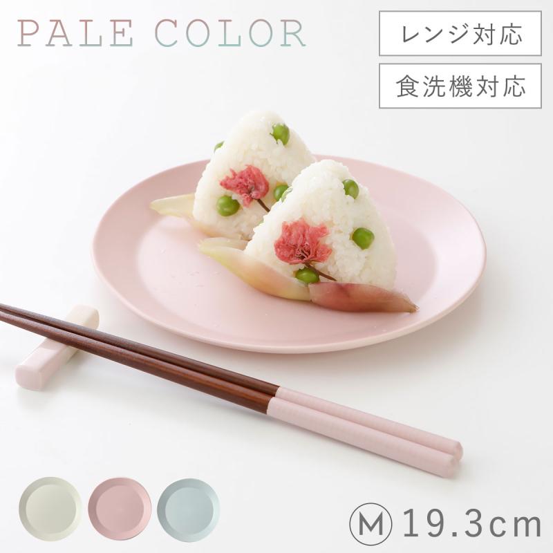 福井クラフト 皿 プレート 19cm M 割れない 食洗機対応 レンジ対応