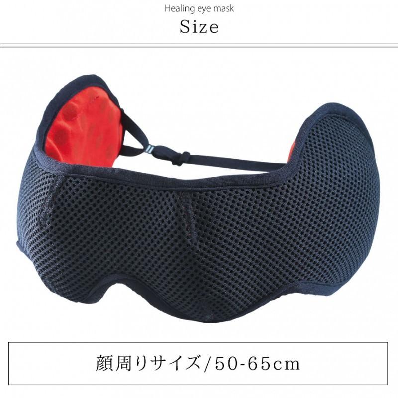 アイマスク 保温 目 目元 温める 抗菌 防臭 睡眠 快眠 安眠 寝る時 夜 就寝時 リラックス 心地いい 快適 健康 ビューティー 雑貨 美容 男女兼用 レディース 女性 ココチのくらし雑貨店 通販 Yahoo ショッピング